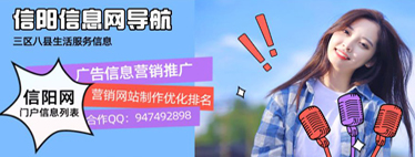 信阳美食特产