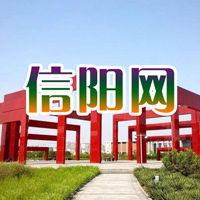信阳网