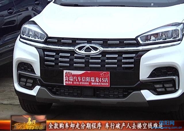 提防“优惠陷阱”！信阳车主全款购车却背上车贷！4S店人去楼空维权难
