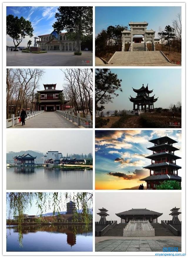 信阳八景