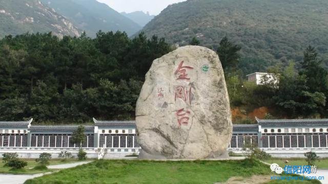 信阳市A级景区商城县金刚台猫儿峰景区