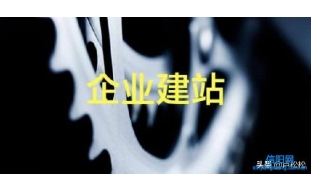 信阳企业网站建设制作流程及建站注意事