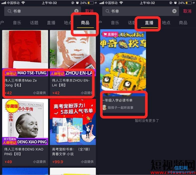 如何通过抖音seo抖音（搜索系统）获得免费百万流量?