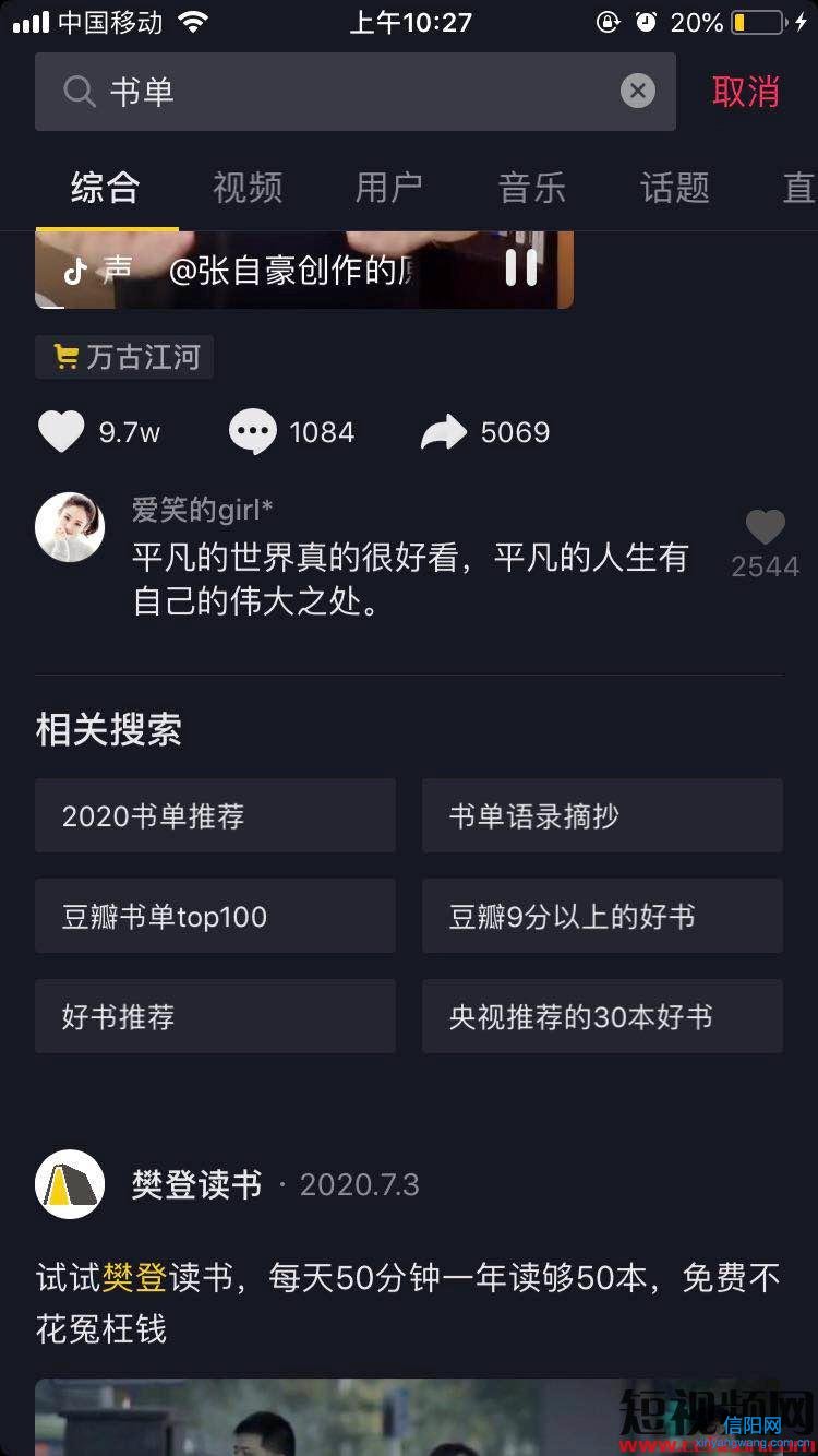 如何通过抖音seo抖音（搜索系统）获得免费百万流量?