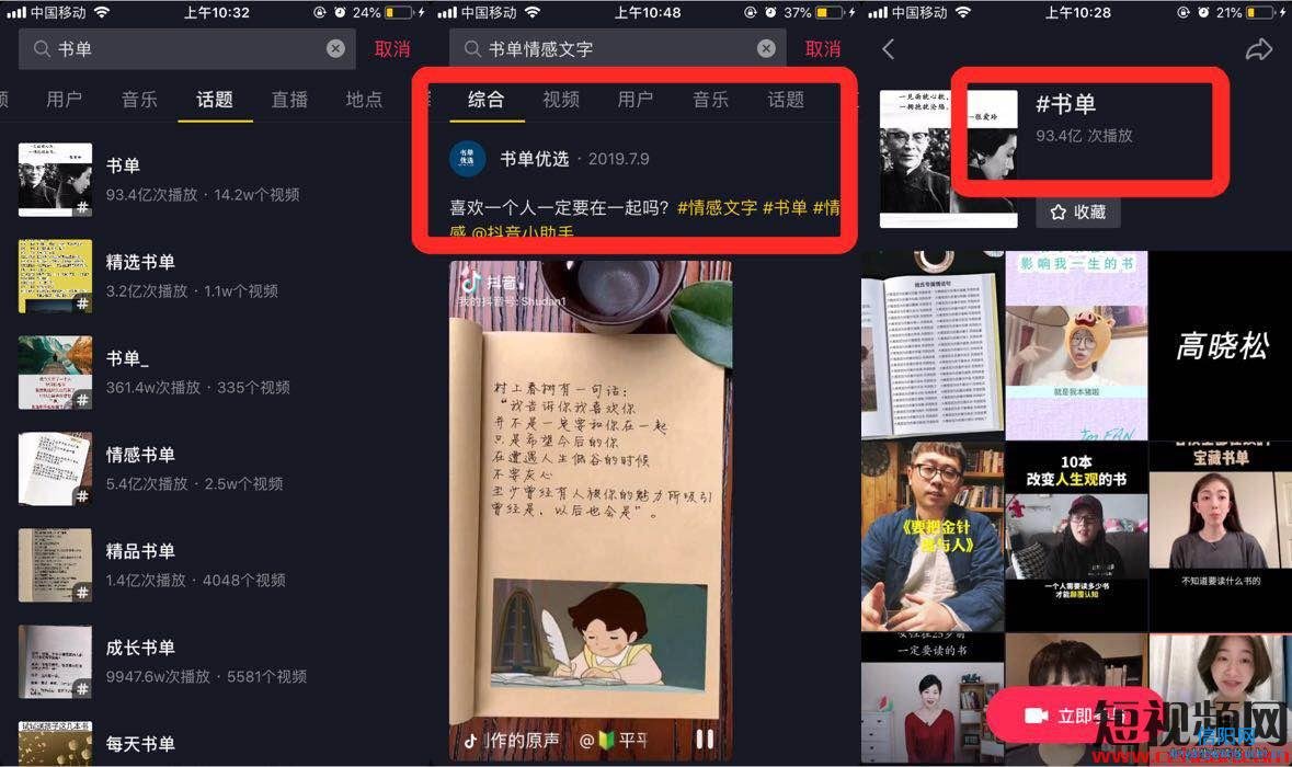 如何通过抖音seo抖音（搜索系统）获得免费百万流量?