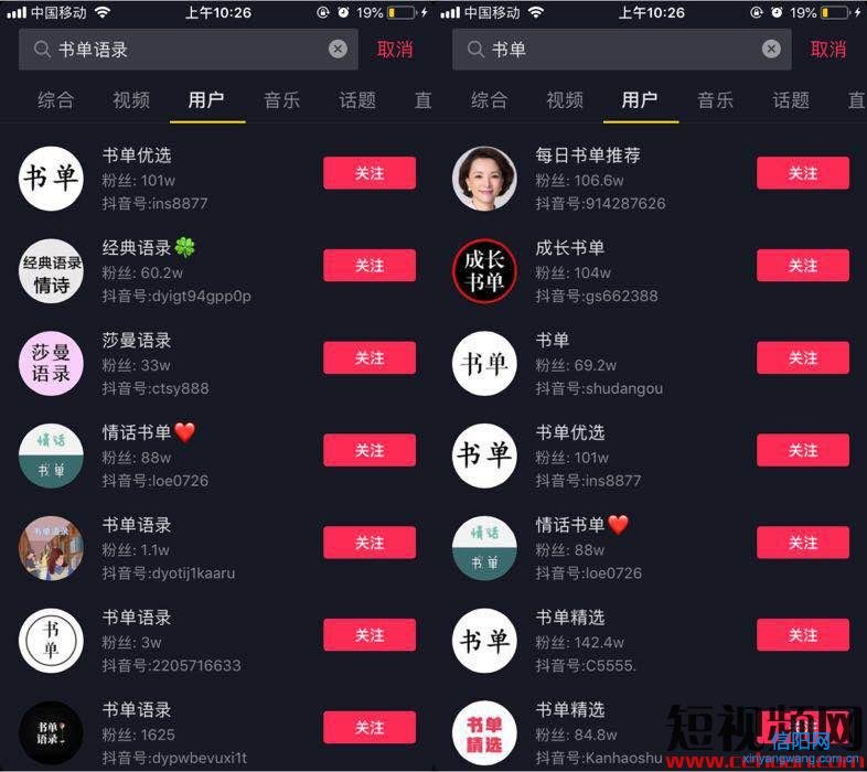 如何通过抖音seo抖音（搜索系统）获得免费百万流量?