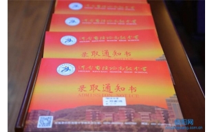 浉河中学2020年中招成绩取得历史性突破—