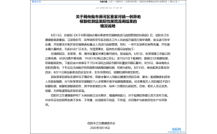 河南信阳一船员在东京核酸检测阳性 密切