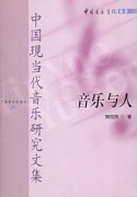 周龙(作曲家)
