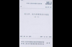 GB 50318-2000城市排水工程规划规範