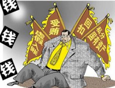 2021年最新私分国有资产罪司法解释及刑法条文 2021年最新私分国有资产罪司法解释及刑法条文
