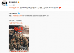《狙击手》延长放映到五一期间,网友评价两极分化 《狙击手》延长放映到五一期间,网友评价两极分化