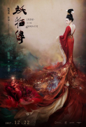 一部把“诗仙”李白复活了的电影——《猫妖传》 一部把“诗仙”李白复活了的电影——《猫妖传》