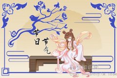 立夏送祝福 立夏迎夏仪式