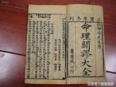 一分钟看八字婚姻