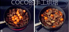 <b>胡萝卜焖秘汁牛肉的做法</b>