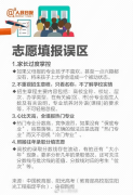 2021年高考志愿填报时间和截止时间_各省市高考志愿填报时间表