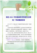 西藏2021年高考成绩查询时间_西藏高考成绩什么时间公布