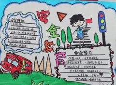 国家安全教育日是哪一天_国家安全教育日是几月几日？