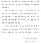 2022年湖北中考录取分数线是多少,湖北中考分数线2022