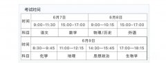 2022年广东高考时间_广东高考时间2022具体时间安排