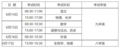 2022年安徽中考时间安排表_安徽中考2022具体时间