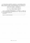 2022八省联考生物试卷及答案解析_T8联考生物试题及答案完整版