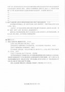 2022八省联考语文试卷及答案解析_T8联考语文试题及答案完整版