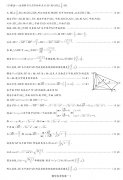 2022八省联考数学试卷及答案解析_T8联考数学试题及答案完整版