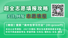 2021年安徽高考录取分数线_安徽2021高考各批次分数线一览表