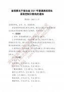 2021年湖北高考录取分数线一览表_湖北2021高考分数线是多少