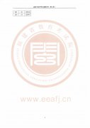 八省联考成绩对照:福建2020高考一分一段表