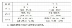 湖南八省联考成绩什么时候出_八省联考成绩查询时间