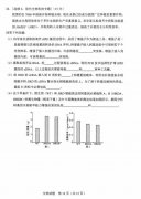 2021八省联考生物河北卷答案_八省联考河北生物试题及答案