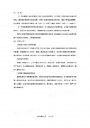 八省联考政治江苏卷答案2021_八省联考江苏政治试题及答案