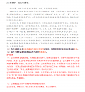 八省联考政治湖北卷答案2021_八省联考湖北政治试题及答案
