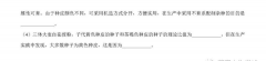 八省联考生物江苏卷答案2021_八省联考江苏生物试题及答案