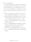 八省联考生物广东卷答案2021_八省联考广东生物试题及答案