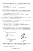 八省联考化学江苏卷答案2021_八省联考江苏化学试题及答案