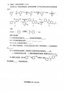 2021八省联考化学湖南卷答案_八省联考湖南化学试题及答案