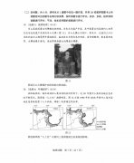 八省联考地理广东卷答案2021_广东八省联考地理试题及答案