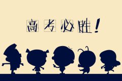 北京新高考首次适应性测试今天“云”考开始