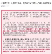江西2020中小学开学时间最新通知_江西开学时间2020