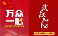 <b>新冠肺炎确诊病例情况的通报范文3篇</b>