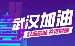 <b>2020单位疫情防控工作情况汇报材料5篇</b>