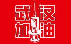 关于抗击疫情捐款的倡议书范文8篇_抗击疫情发动募捐倡议怎么写
