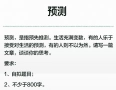 2018年上海卷高考作文题目及点评_上海卷高考作文题评析