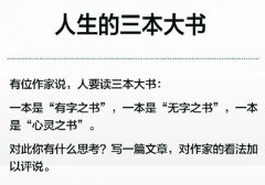 2018年浙江卷高考作文题目及点评_浙江卷高考作文题评析