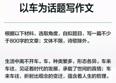 2018年江苏卷高考作文题目及点评_江苏卷高考作文题评析