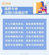 2022年高考志愿填报时间_高考什么时候填报志愿